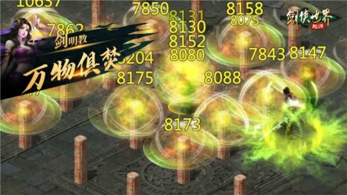 《剑侠世界：起源》唐门vs明教；技能大揭密！