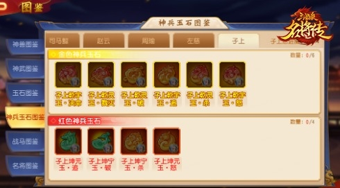 《三国杀名将传》​新汉将藏锋左慈上线啦！