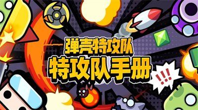 弹壳特攻队2023年10月30日兑换码是什么 弹壳特攻队2023年10月30日兑换码分享
