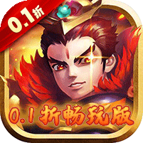 好玩的卡牌类6v6手游《修罗王0.1折畅玩版》上线送GM