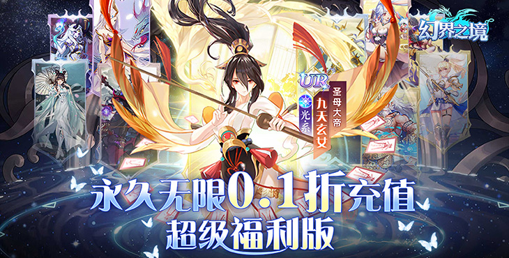 《幻界之境（0.1折扣服）》公益服手游官方最佳阵容攻略