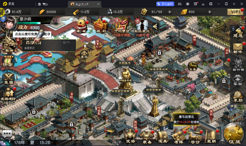 《风云天下重燃（0.1折扣服）》以精致写实的画风，手游公益服高度还原三国时代背景！