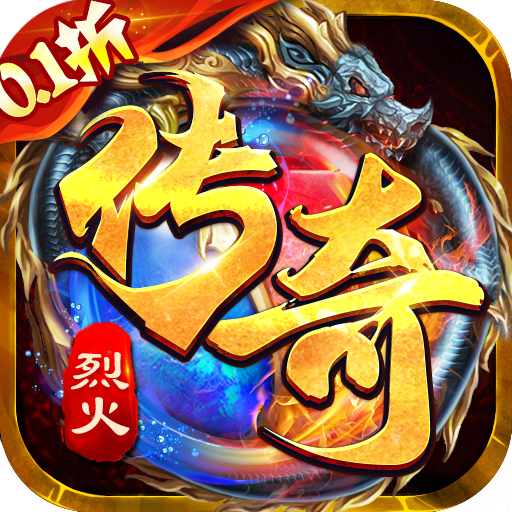 热门的角色PK手游《烈火骑士0.1折无限爽充》送GM破解特权