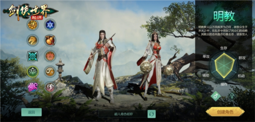 《剑侠世界：起源》唐门vs明教；技能大揭密！