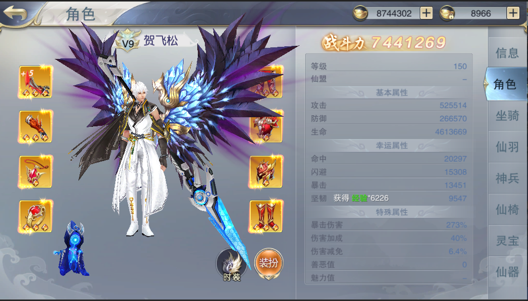 《九幽仙域（全场畅玩0.1）》公益服手游游戏攻略