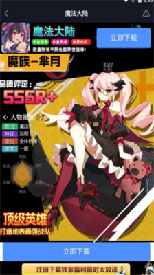 魔法大陆兑换码在哪里输入 魔法大陆兑换码分享