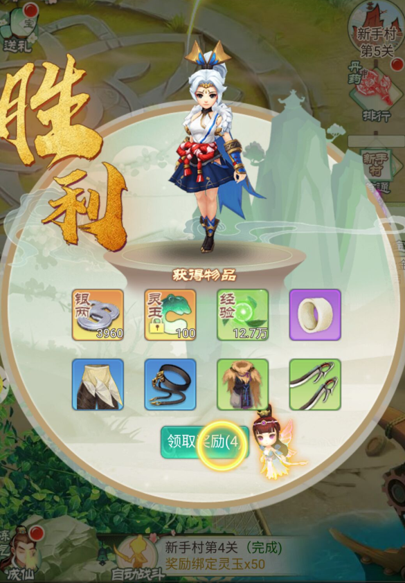 《神之路（永久0.1折）》公益服手游新手攻略