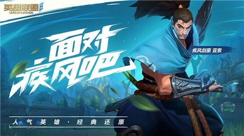 英雄联盟手游体验服申请需要什么条件 英雄联盟手游体验服申请条件一览