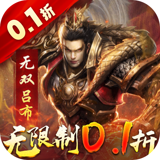 卡牌回合制游戏《卧龙无敌0.1折福利》新出大型玩法