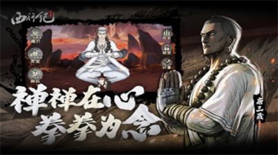 龙神八部之西行纪元宝兑换码是什么 龙神八部之西行纪元宝兑换码合集