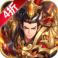 经典三国福利手游《主宰无双乱世群雄争霸》上线送vip10