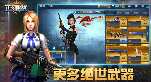 正义枪战兑换码永久武器 正义枪战兑换码有哪些