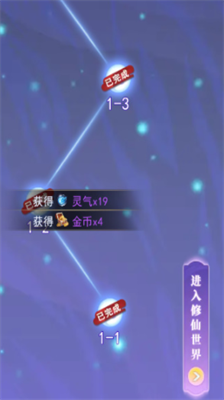 不朽仙迹礼包激活码是什么 不朽仙迹礼包激活码分享