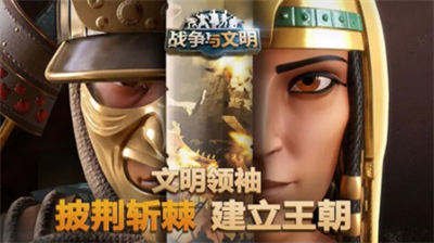战争与文明内部号在哪里输入 战争与文明兑换码合集