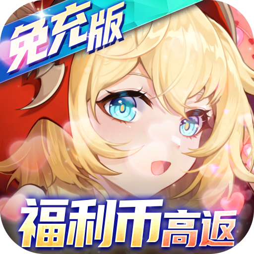 好玩的冒险MMO游戏《放置海岛福利币余额免充》开局送满V