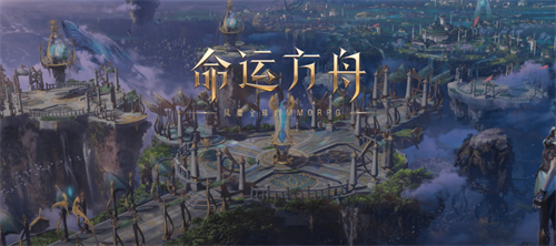 命运方舟觉醒任务在哪 命运方舟觉醒任务没了怎么办