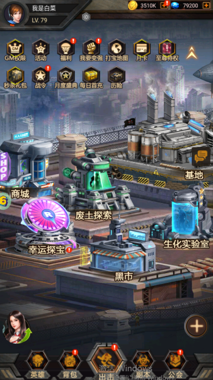 《原始守卫战（崛起）》手游公益服主页功能介绍