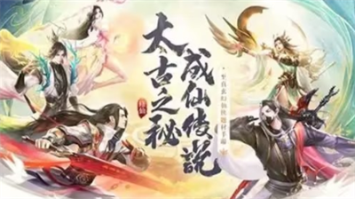 荒古修仙传2023礼包内部号是多少 荒古修仙传2023礼包兑换码合集