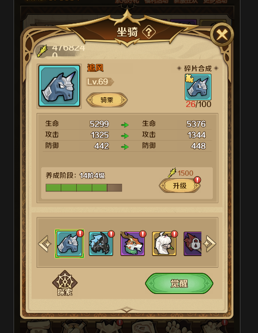 《少年跑者（无限开箱爆神装）》bt手游坐骑系统