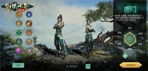 《剑侠世界：起源》唐门vs明教；技能大揭密！