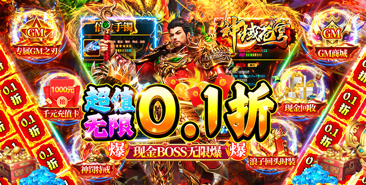《超神之刃（0.1折狂爆大米版）》手游公益服游戏攻略