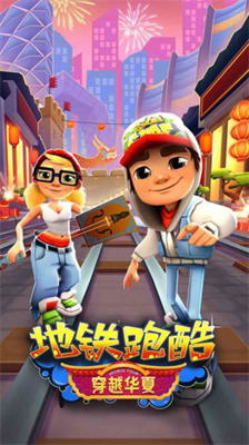 地铁跑酷影子幻影兑换码2023怎么获取 地铁跑酷影子幻影兑换码2023分享
