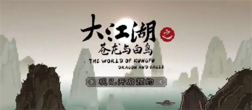 大江湖之苍龙与白鸟兑换码大全-大江湖之苍龙与白鸟兑换码在哪