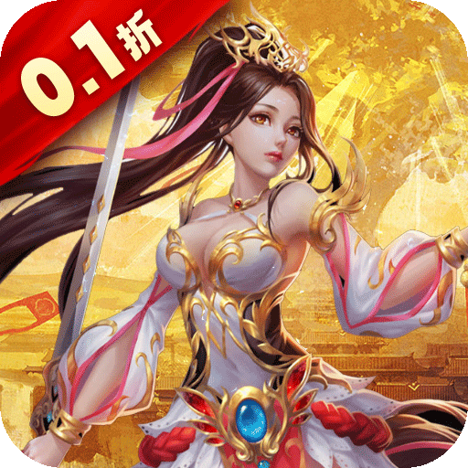 好玩的玄幻仙侠手游《幽蓝边境真实永久0.1折》火热上线
