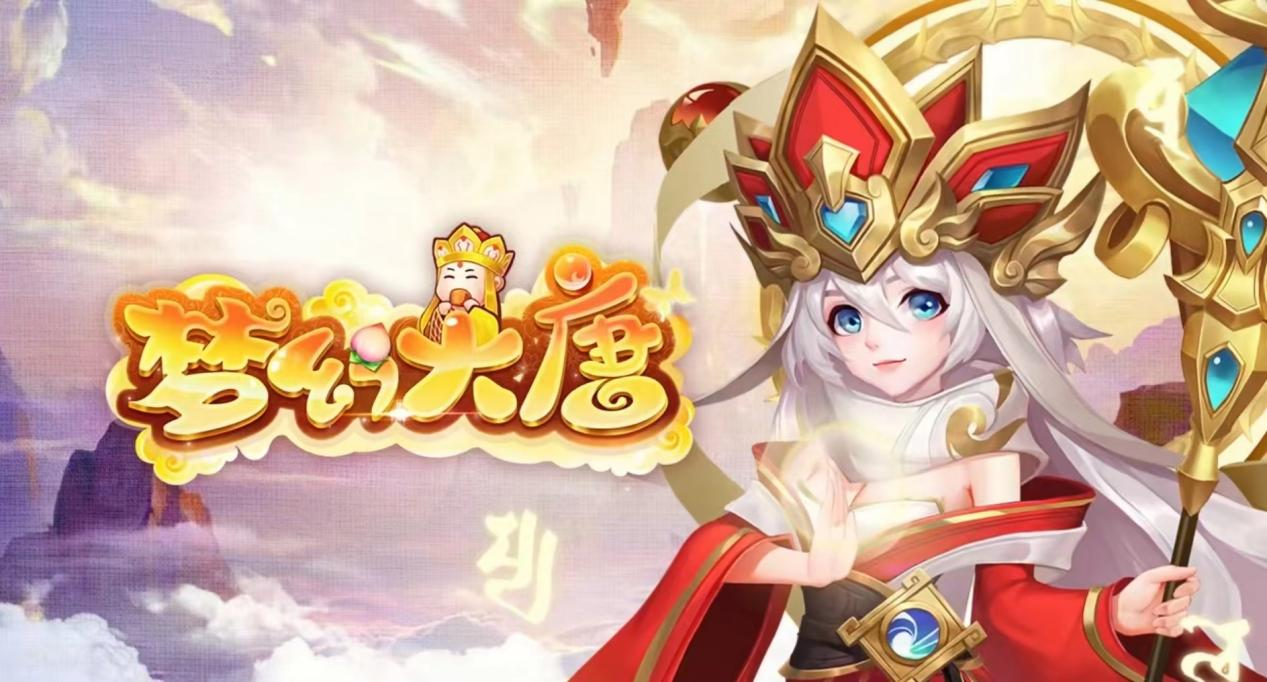 《梦幻大唐（送5觉变异圣兽）》bt手游物理系宠物养成指引