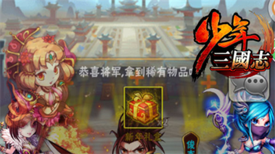 少年三国志应援是什么 少年三国志应援分享
