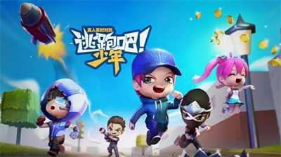 逃跑吧少年点券兑换码是多少-逃跑吧少年点券兑换码合集