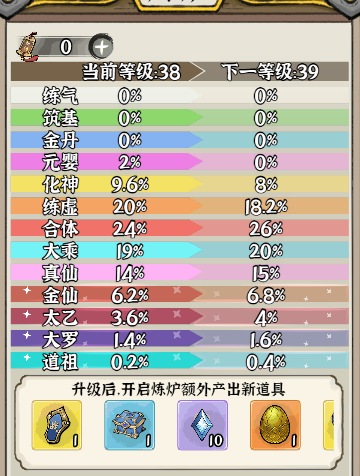 《仙域轮回（0.05折修仙开箱）》公益服手游新手攻略_咪噜游戏