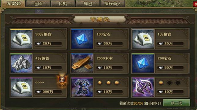 攻城掠地怎么切换产出