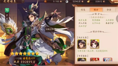 少年三国志2武将怎么选择
