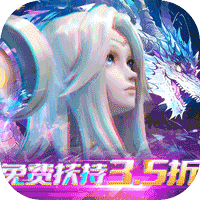 3DMMO幻想手游《剑与轮回免费扶持3.5折》创角赠送VIP10