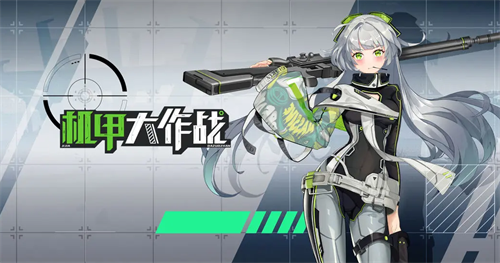 机甲大作战礼包码怎么领_机甲大作战礼包码2023