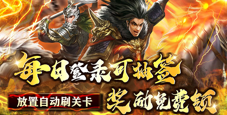 《大秦帝国风云录（纵横百家0.1折）》战国烽烟四起，同台竞技，公益服手游等你来一统天下！