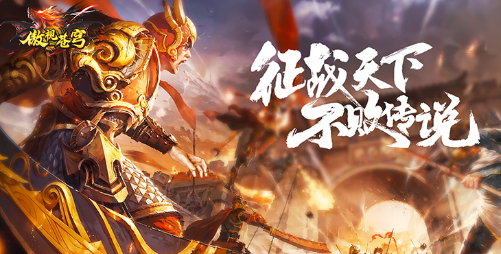 《傲视苍穹（经典1.76版0.1折）》来手游盒子玩多人在线ARPG三职业复古传奇手游，人人都可以免费拿至尊会员！