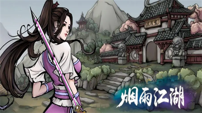 烟雨江湖太乙镇派武学怎么获得