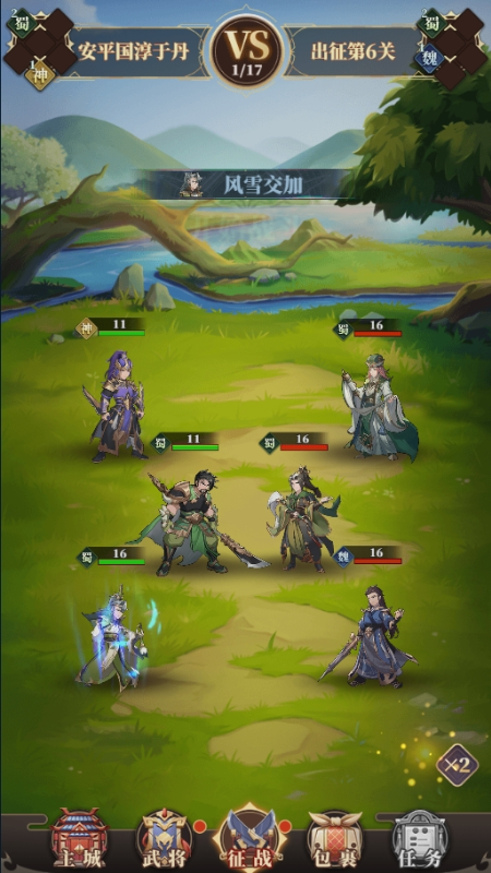 《三国很忙（0.1折）》手游公益服带您重回群雄逐鹿，烽火连天的三国战场！