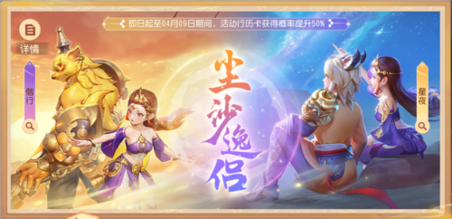 《梦幻西游三维版》一起来三界体验新玩法内容吧! 《梦幻西游三维版》一起来三界体验新玩法内容吧!