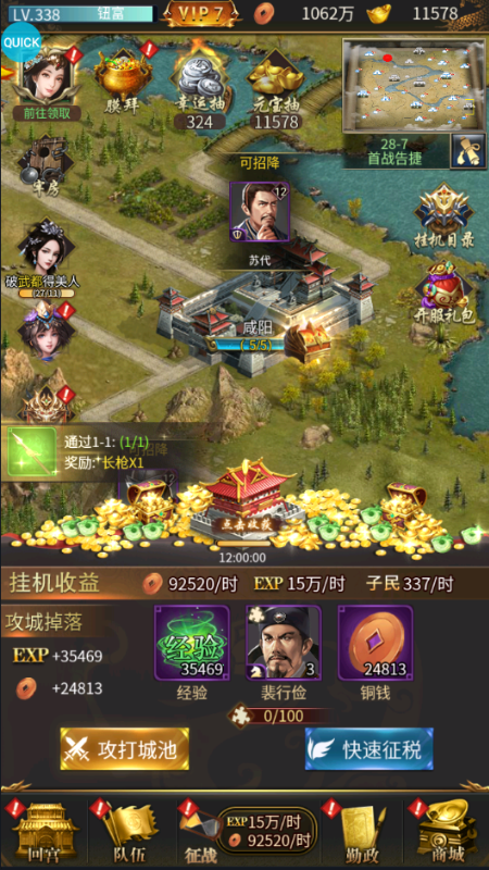 《大秦帝国风云录（纵横百家0.1折）》战国烽烟四起，同台竞技，公益服手游等你来一统天下！