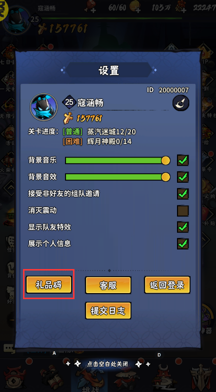 《火柴人归来（100%增幅现金点）》公益服手游打金攻略