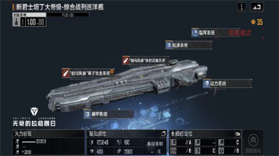 无尽的拉格朗日轻型攻击巡洋舰的属性怎么样-无尽的拉格朗日轻型攻击巡洋舰的属性介绍