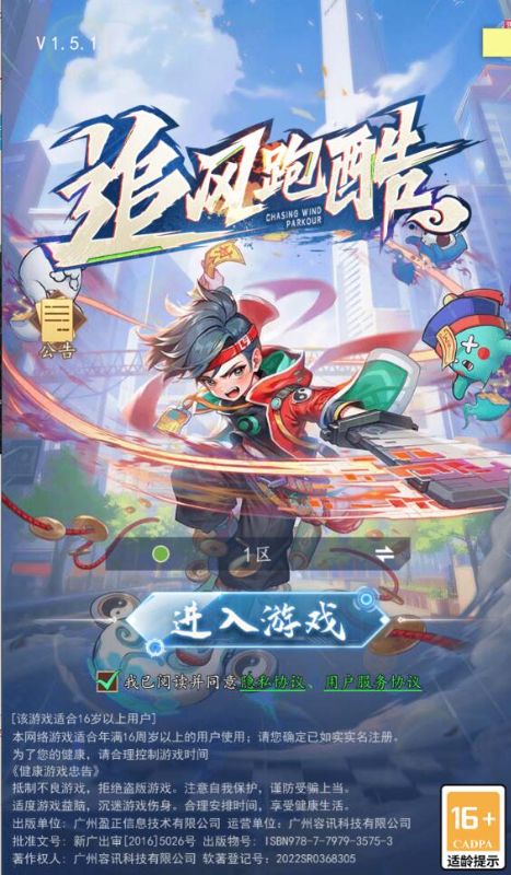 《追风跑酷（0.1折奔逸绝尘）》快来手游盒子承担起保护华夏生灵、降妖除魔的神圣使命！