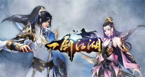 一剑江湖兑换码在哪?一剑江湖兑换码多少