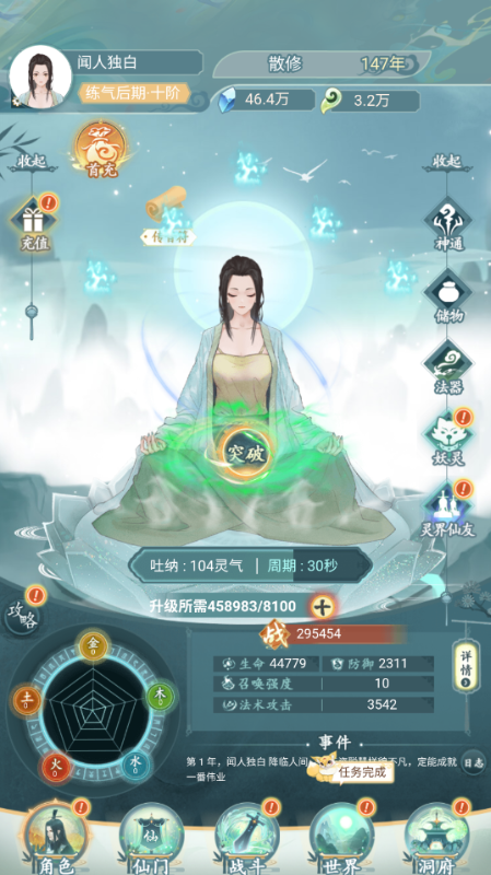 《仙岛大乱斗（0.1折凡人修仙）》手游盒子新国风修仙放置手游自由探索渡天劫！