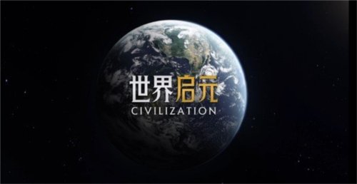 《世界启元》第一个宣传CG发布! 《世界启元》第一个宣传CG发布!