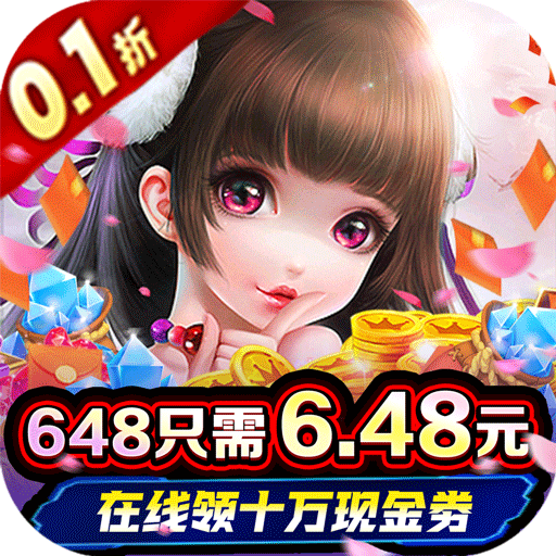 好玩的高自由仙侠手游《超冒险小镇物语2一剑开天门0.1折》送满VIP