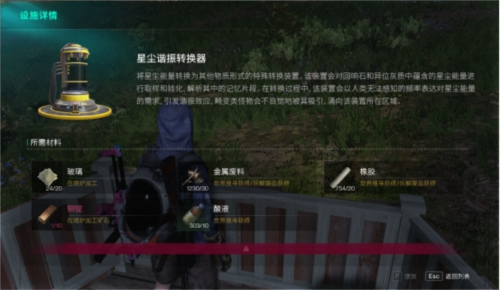 《七日世界》​回响石攻略，最刺激经历之一